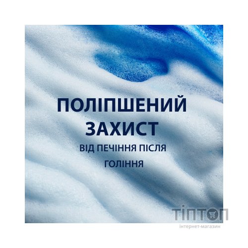 Гель для гоління Gillette Fusion Для чутливої шкіри 200 мл (7702018617098)