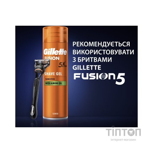 Гель для гоління Gillette Fusion Для чутливої шкіри 75 мл (7702018464876)