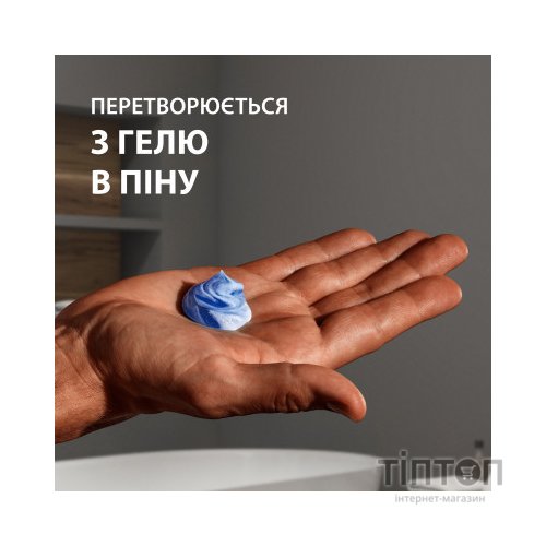 Гель для гоління Gillette Fusion Зволоження 200 мл (7702018465156)