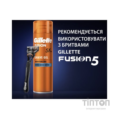 Гель для гоління Gillette Fusion Зволоження 200 мл (7702018465156)