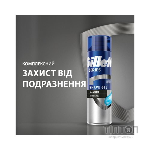 Гель для гоління Gillette Series Очищувальний з вугіллям 200 мл (7702018619757)