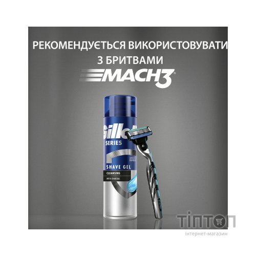 Гель для гоління Gillette Series Очищувальний з вугіллям 200 мл (7702018619757)