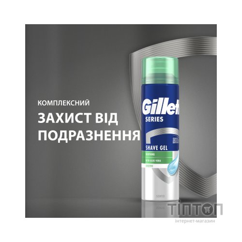 Гель для гоління Gillette Series Sensitive Skin Для чутливої шкіри 200 мл (3014260214692)