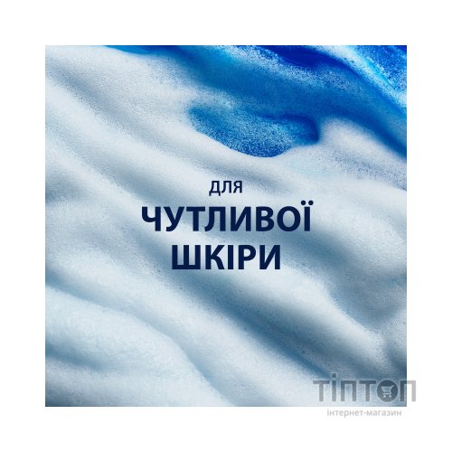 Гель для гоління Gillette Series Sensitive Skin Для чутливої шкіри 200 мл (3014260214692)
