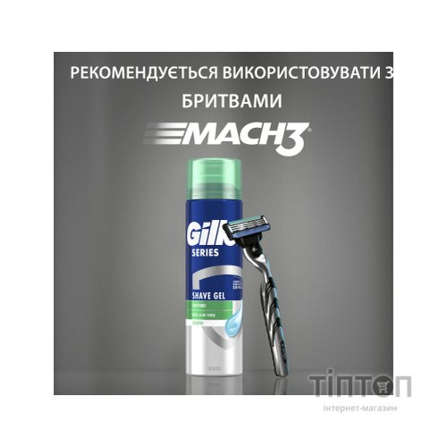 Гель для гоління Gillette Series Sensitive Skin Для чутливої шкіри 200 мл (3014260214692)