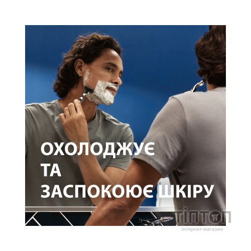 Гель для гоління Gillette Series Soothing для чутливої шкіри з алое вера 240 мл (7702018982011)