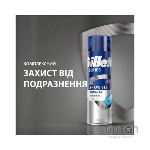 Гель для гоління Gillette Series Відновлювальний із зеленим чаєм 200 мл (7702018619658)