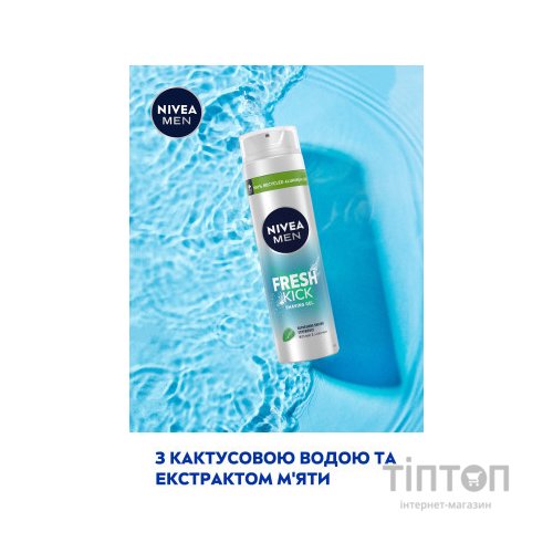 Гель для гоління Nivea Men Fresh Kick 200 мл (4005900843319/4005900841148)
