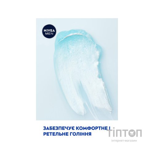 Гель для гоління Nivea Men Fresh Kick 200 мл (4005900843319/4005900841148)