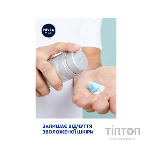 Гель для гоління Nivea Men Fresh Kick 200 мл (4005900843319/4005900841148)