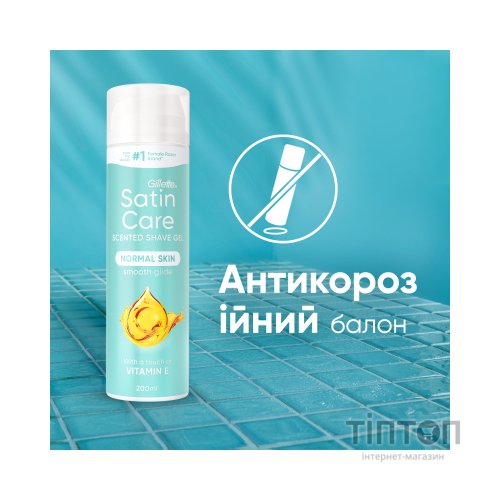 Гель для гоління Satin Care Вітамін Е 200 мл (8006530148108)