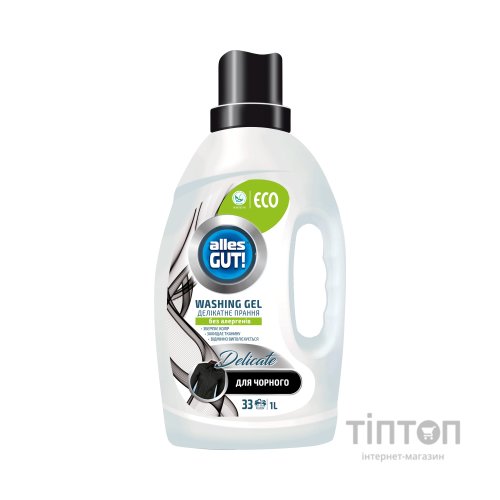 Гель для прання Alles GUT! Eco Для чорних тканин 1 л (4823051467198)