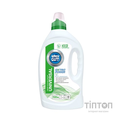 Гель для прання Alles GUT! Eco Universal Extra Power 1.5 л (4820189880462-подарунок)