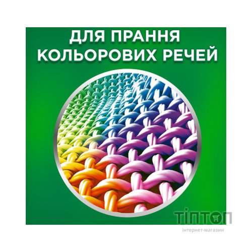 Гель для прання Ariel Color 1.5 л (8700216076029)