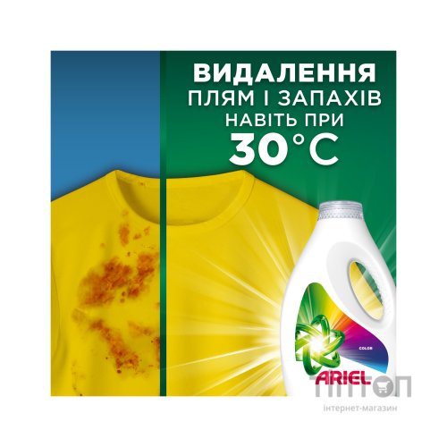 Гель для прання Ariel Color 2.25 л (8700216691475)