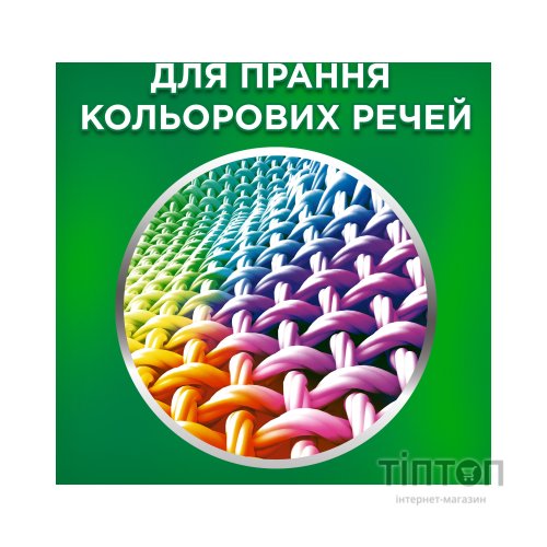 Гель для прання Ariel Color 4.5 л (8006540869376)