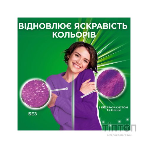 Гель для прання Ariel Color + Захист волокон 1.7 л (8006540878989)
