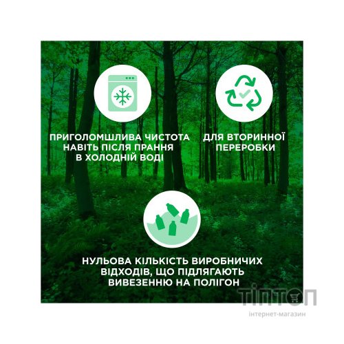 Гель для прання Ariel Color + Захист волокон 1.7 л (8006540878989)