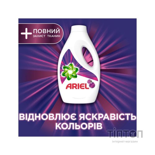 Гель для прання Ariel Color + Захист волокон 1.95 л (8006540878910)