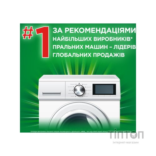 Гель для прання Ariel Color + Захист волокон 1.95 л (8006540878910)
