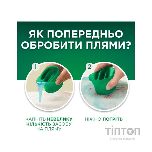 Гель для прання Ariel Для чутливої шкіри 3.87 л (8700216691444)