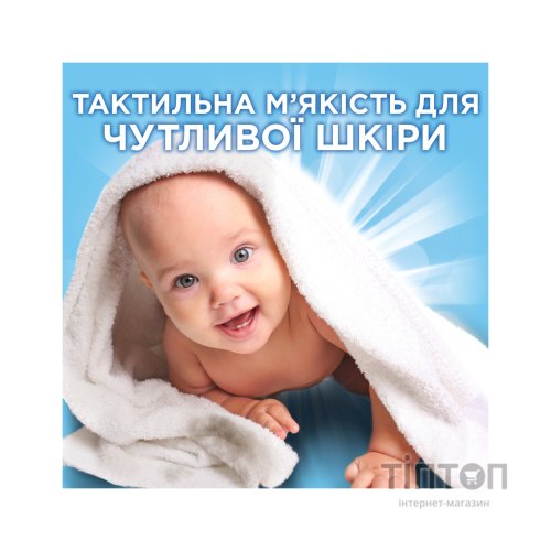 Гель для прання Ariel Для чутливої шкіри 4.5 л (8700216691789)