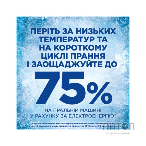 Гель для прання Ariel Для чутливої шкіри 4.5 л (8700216691789)
