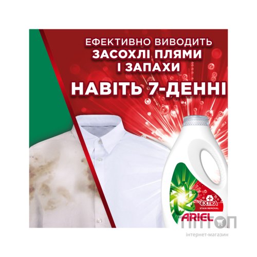 Гель для прання Ariel Extra Stain Removal Екстрасила виведення плям 1.8 л (8700216691093)