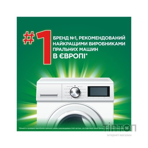 Гель для прання Ariel Extra Stain Removal Екстрасила виведення плям 1.8 л (8700216691093)