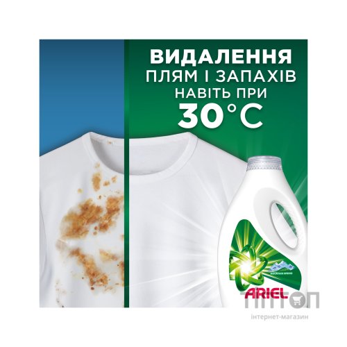 Гель для прання Ariel Гірське джерело 2.25 л (8700216691147)