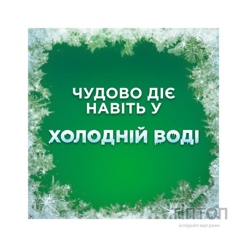 Гель для прання Ariel Гірське джерело 3.15 л (8700216691338)