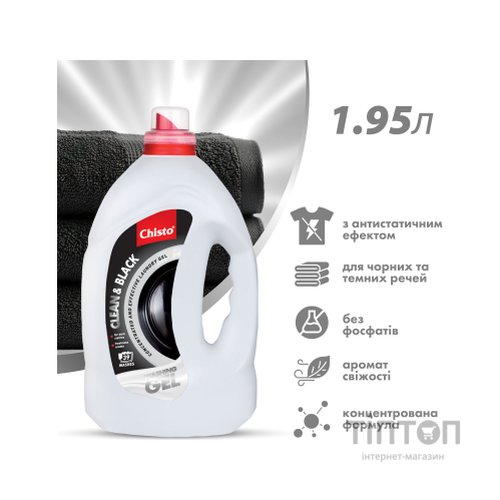 Гель для прання Chisto Clean & Black 1.95 л (4820204702380)