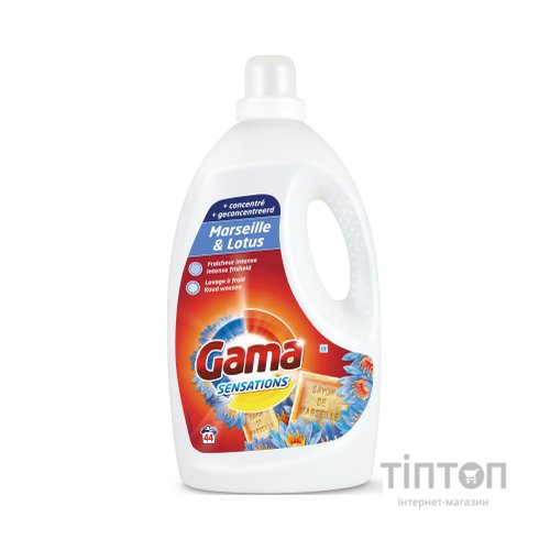 Гель для прання Gama Sensations Marseille & Lotus 2.2 л (8435495815952)