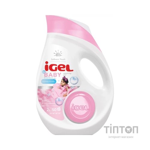 Гель для прання iGel For Baby З ароматом свіжості 2 л (5999577880090)
