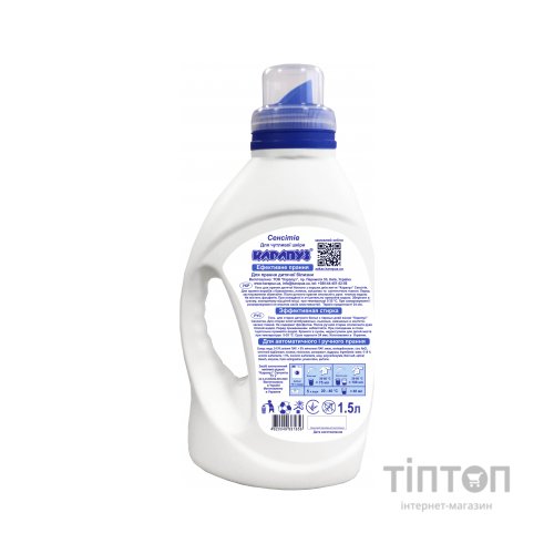 Гель для прання Карапуз Sensitive для дитячої білизни 1.5 л (4820049381856)