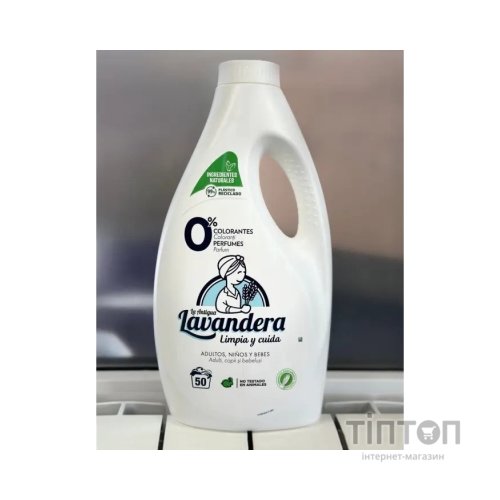 Гель для прання La Antigua Lavandera Natural Без аромату 2.5 л (8435495843887)
