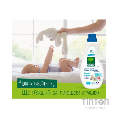 Гель для прання L'Arbre Vert Чутлива шкіра запасний блок 1.53 л (3450601046414)