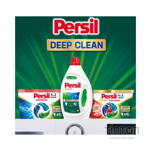 Гель для прання Persil Active Gel Deep Clean 2.97 л (9000101598902)