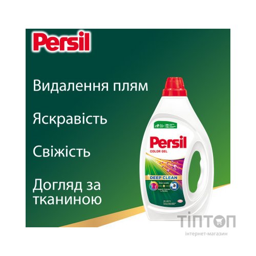 Гель для прання Persil Color Gel Deep Clean 1.98 л (9000101568363)