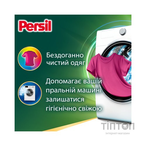Гель для прання Persil Color Gel Deep Clean 2.97 л (9000101599091)