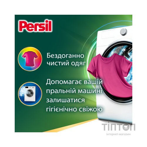 Гель для прання Persil Color Gel Deep Clean 990 мл (9000101599008)