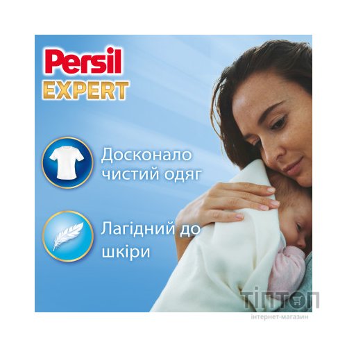 Гель для прання Persil Expert Sensitive Deep Clean 1.8 л (9000101566697)