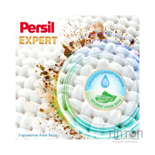 Гель для прання Persil Expert Sensitive Deep Clean 2.7 л (9000101566789)