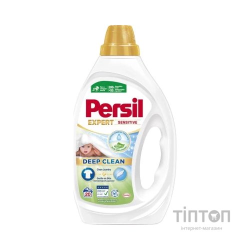 Гель для прання Persil Expert Sensitive Deep Clean 900 мл (9000101805871)