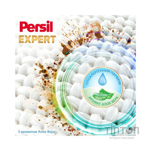 Гель для прання Persil Expert Sensitive Deep Clean 900 мл (9000101805871)
