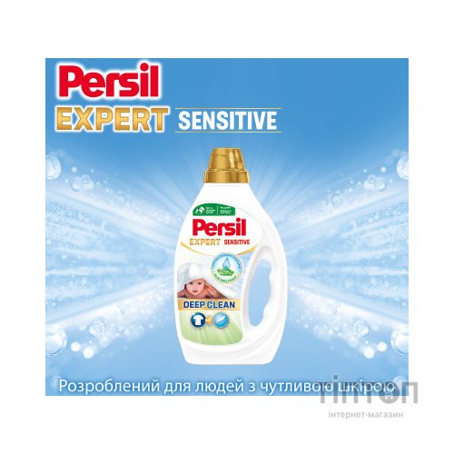 Гель для прання Persil Expert Sensitive Deep Clean 900 мл (9000101805871)