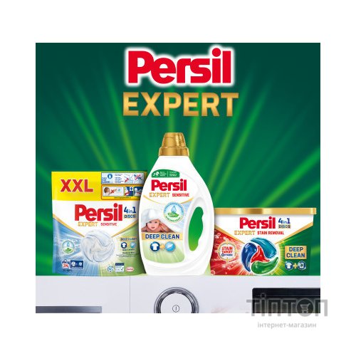 Гель для прання Persil Expert Sensitive Deep Clean 900 мл (9000101805871)