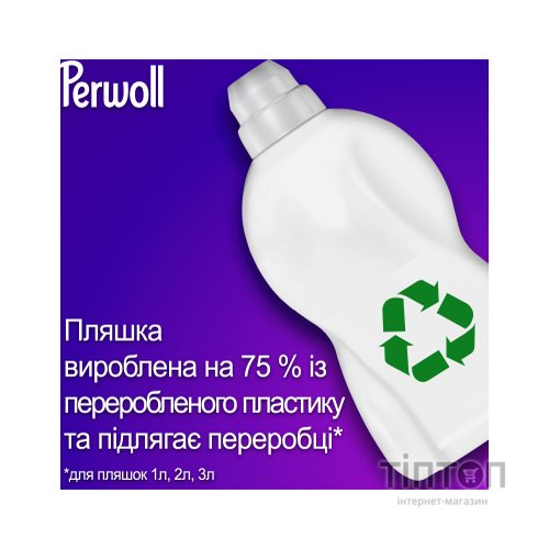 Гель для прання Perwoll Для кольорових речей 4 л (9000101810172)