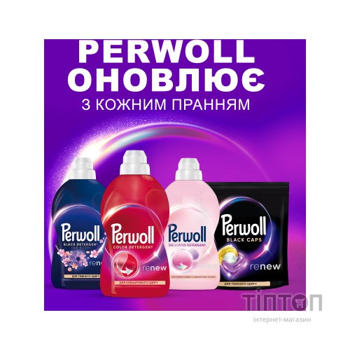 Гель для прання Perwoll Для кольорових речей 4 л (9000101810172)