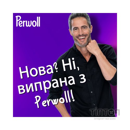 Гель для прання Perwoll Для темних та чорних речей 1 л (9000101810141)